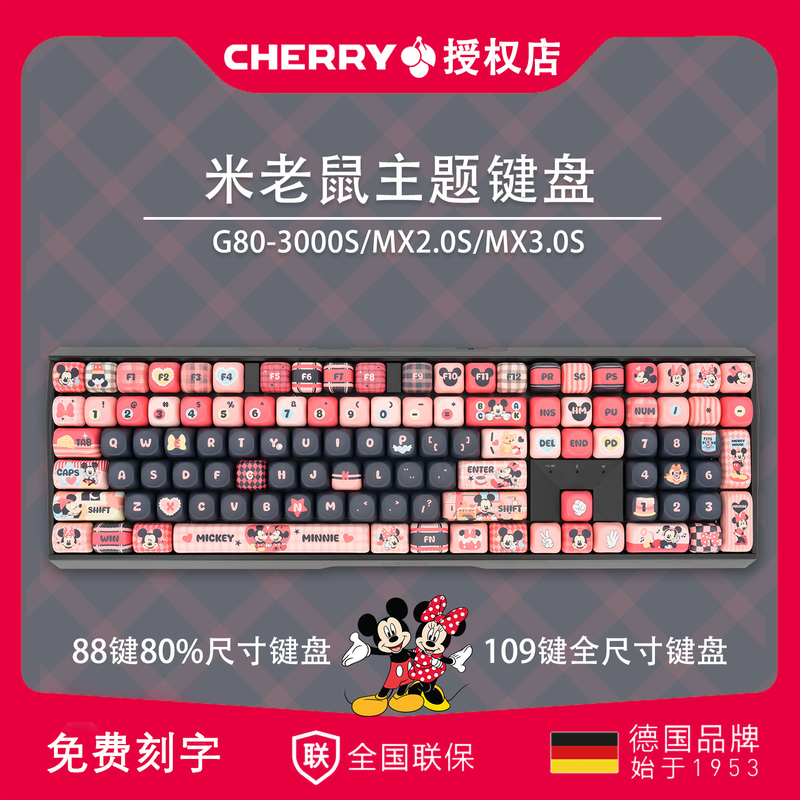 Cherry Cherry Mx3.0S Mickey Mouse Mickey and Minnie 2.0 Mechanical Keyboard 3000S E-Sports Gaming Office
