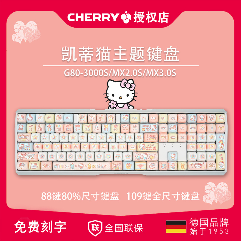 Cherry Cherry Mx 3.0S Hello Kitty Pink Sweetheart Cartoon 2.0S Mechanical Keyboard Gaming Wired