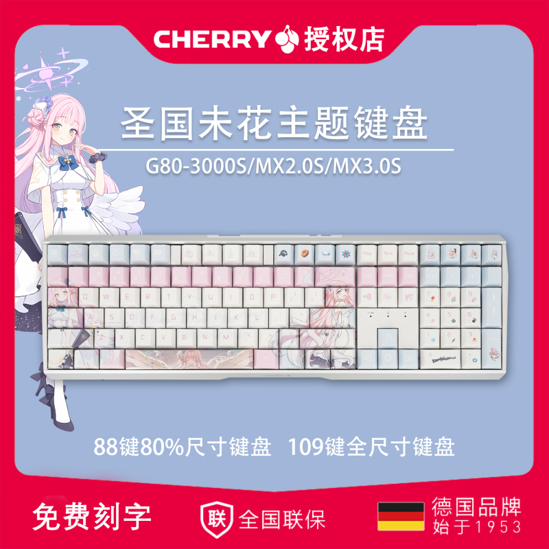 Cherry Cherry Mx 3.0S Holy Country Unflower Series Two-Dimensional 2.0S Mechanical Keyboard E-Sports Game Wired Cherry Cherry Mx 3.0S Holy Country Unflower Series Two-Dimensional 2.0S Mechanical Keyboard E-Sports Game Wired