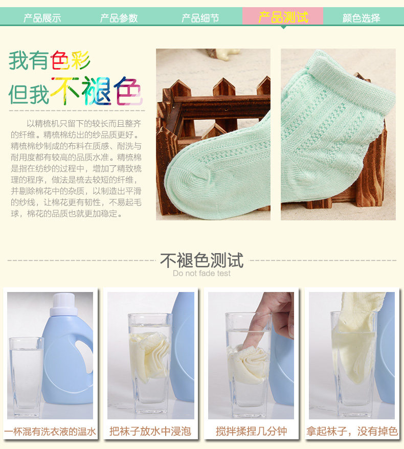 Chaussettes pour bébé - Ref 2109362 Image 14