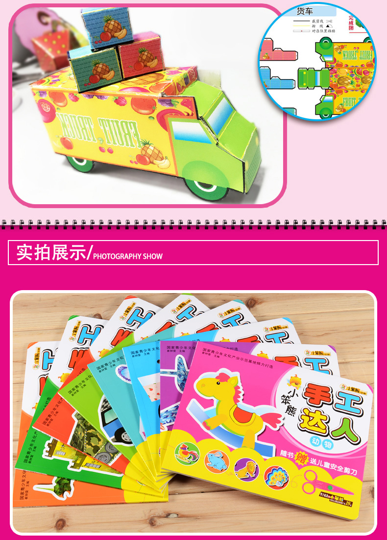 Sách cắt giấy cho trẻ em bằng tay ba chiều cho đến mẫu giáo 3-6 tuổi bé tự làm câu đố origami để làm đồ chơi - Handmade / Creative DIY đồ chơi thông minh cho bé