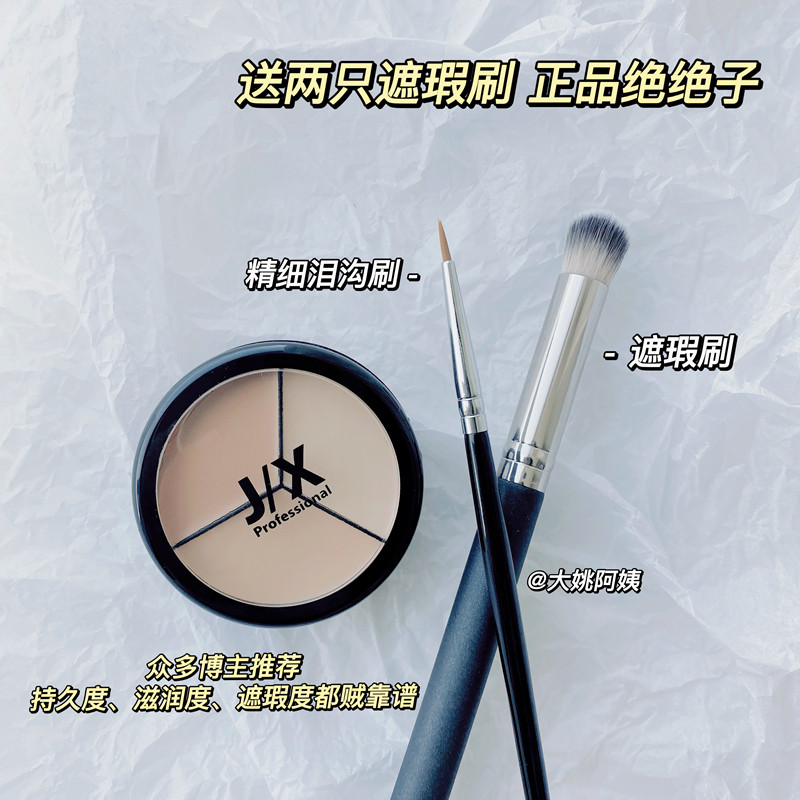 pony Amway JIX Korea jx concealer j x concealer three-color concealer disc moisturizing long-lasting acne scarring dark circles