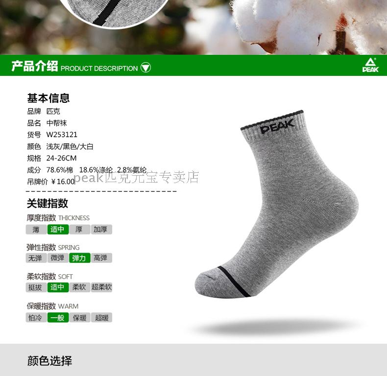 Vớ thể thao đỉnh cao tất nam 2018 thoáng khí mùa thu mới khử mùi mồ hôi trong vớ cotton ống trong tiểu bang chạy vớ tất on off