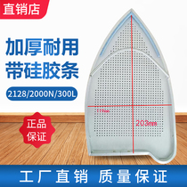 Steam iron bottom cover Laser cover Aurora cover Anti-coke bottom plate Hot shoes Hot shoes Iron shoe cover thickened