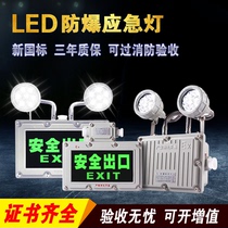  Fire emergency light safety exit new national standard le rechargeable two-in-one household power outage evacuation double-headed lighting