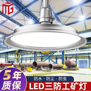 led三防工矿灯飞碟灯螺口灯泡超亮E27厂房工厂车间仓库照明吊灯