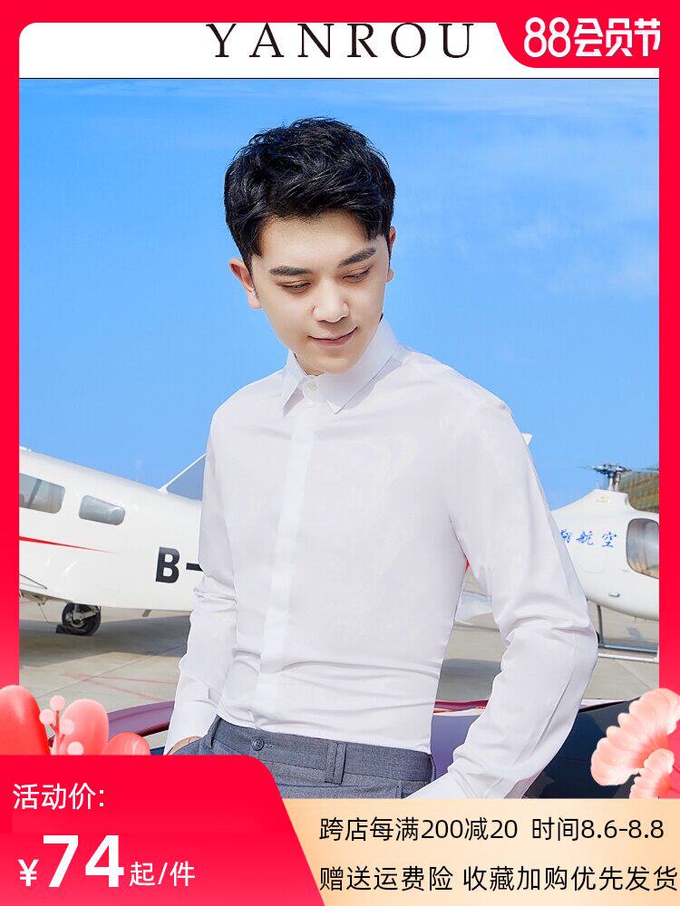 Plain white shirt men's long-sleeved professional slim business formal work clothes 2021 spring and Autumn suit free ironing shirt