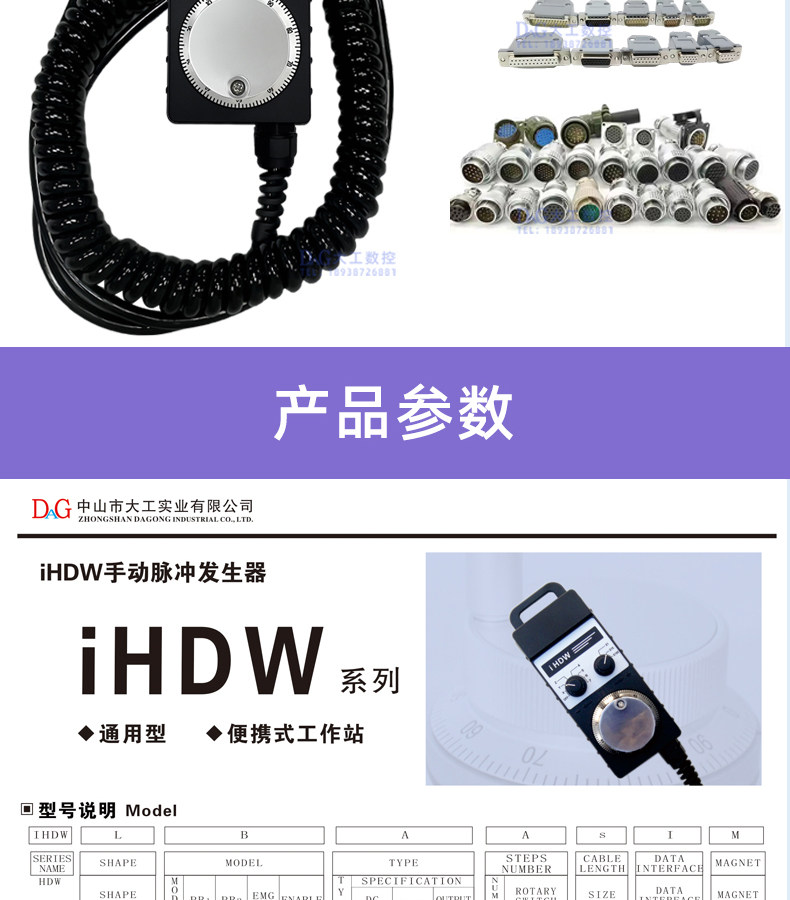 Маховик 远瞻款电子手轮ihdw-bka4l-im荣田机床专用手轮ihdw-boe3l-im-c20 DAG
