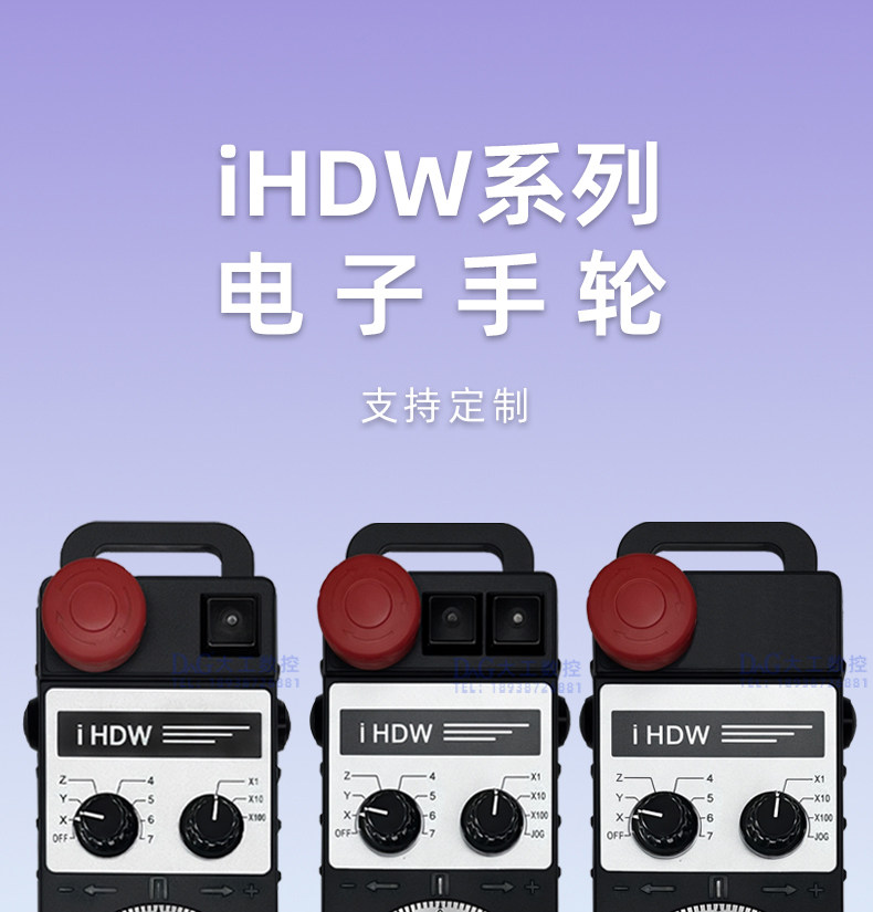 Маховик 远瞻款电子手轮ihdw-bka4l-im荣田机床专用手轮ihdw-boe3l-im-c20 DAG