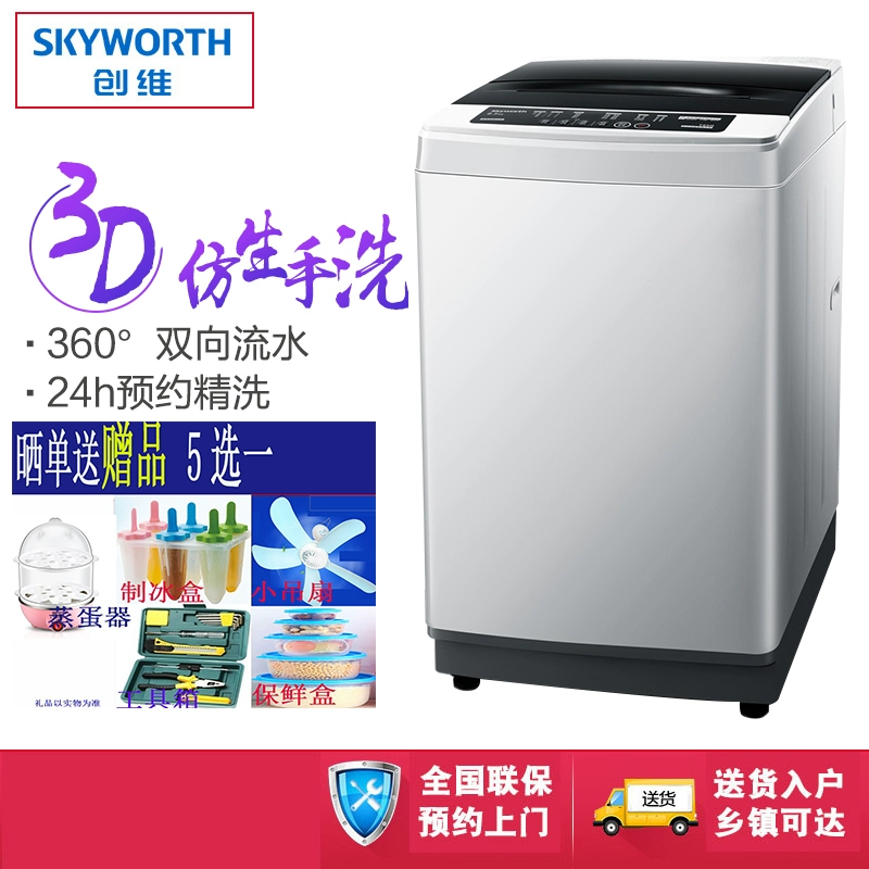 Máy giặt tự động Skyworth / Skyworth T90Q5 9kg Máy giặt tự động công suất lớn nâng cấp sấy khô kéo sợi - May giặt