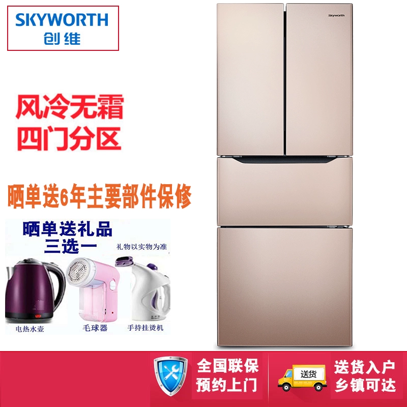 Tủ lạnh ba cửa Skyworth Skyworth W30Ai Tủ lạnh ba cửa kiểu Pháp làm lạnh bằng không khí - Tủ lạnh