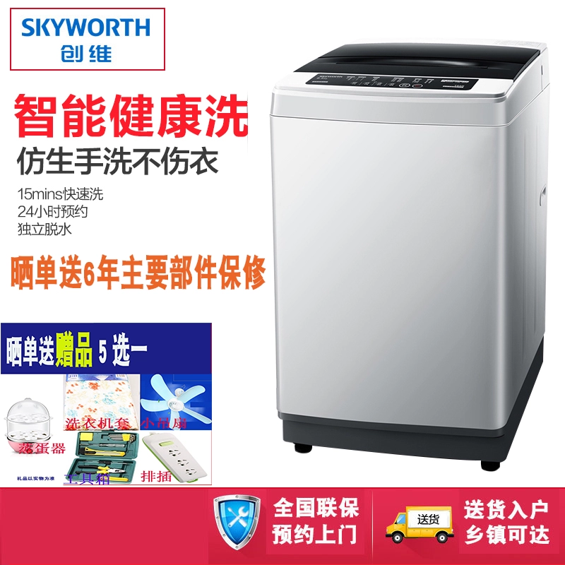 Máy giặt xung thông minh Skyworth / Skyworth T85Q hoàn toàn tự động Máy giặt nhỏ vành đai hộ gia đình sấy khô 8,5kg - May giặt
