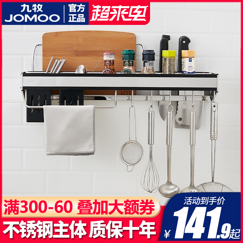 Jiumu kitchen shelf Kitchen and bathroom hardware pendant rack Condiment bowl and chopsticks storage box with lid with drain artifact
