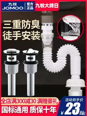 Jiu Mu wash basin sewer wash basin basin deodorant hose accessories U-shaped drain pipe