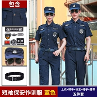 Синие нарукавники, комплект, шапка, ремень, короткий рукав