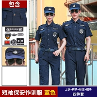 Синие нарукавники, комплект, шапка, короткий рукав