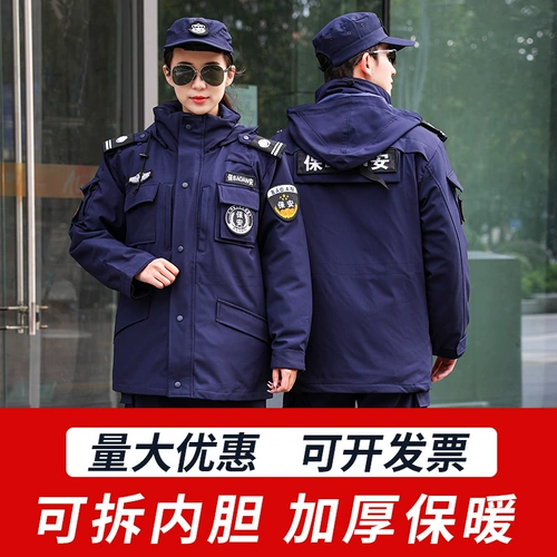 Пуховик для работы, быстросохнущая зимняя униформа, увеличенная толщина