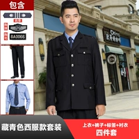 Темно -синий костюм + брюки + рубашка + логотип