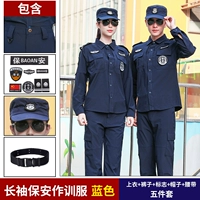 Синий лонгслив, нарукавники, комплект, шапка, ремень