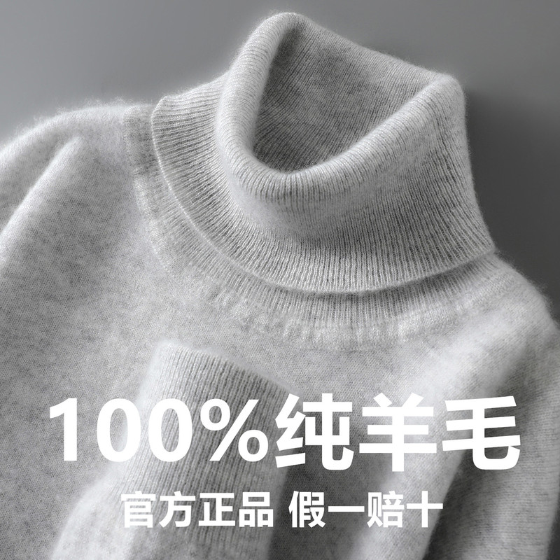 New Autumn and Winter 100% Pure Wool Sweater Men's Turtleneck Autumn and Winter Long-Sleeved Sweater Loose Knitted Base Cashmere Sweater