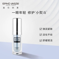 Erno Laszlo/奥伦纳素 Разглаживающая подтягивающая увлажняющая эссенция, 15 мл