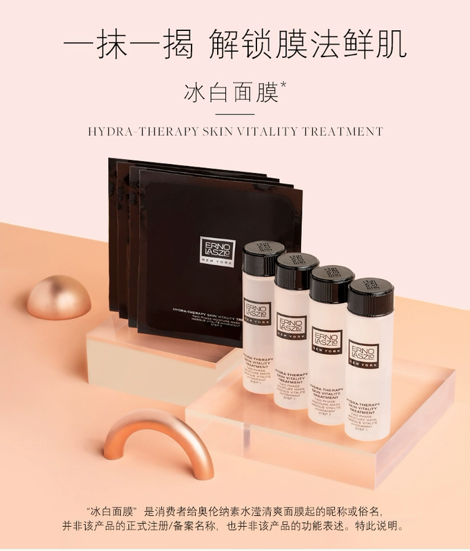 New York Orenasing Facial Mask Ice White Mask Single Box Trẻ hóa dưỡng ẩm - Mặt nạ
