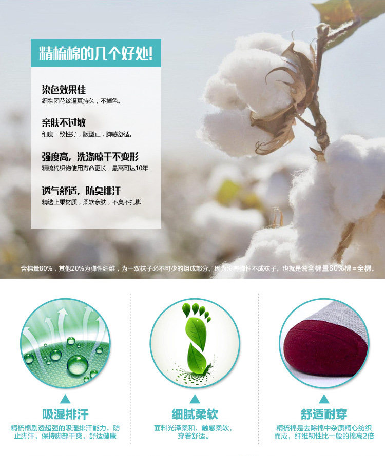 Chaussettes - collants mouvement - Ref 754159 Image 20