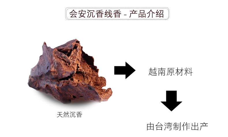giá vòng trầm hương 成 会 惠安 卧 香 Nhang trong nhà tự nhiên Văn phòng thiền Phật hương - Sản phẩm hương liệu nhang cuốn tàn
