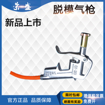 Plastic test mold demoulding gun Plastic test mold demoulding tool special demoulding air gun
