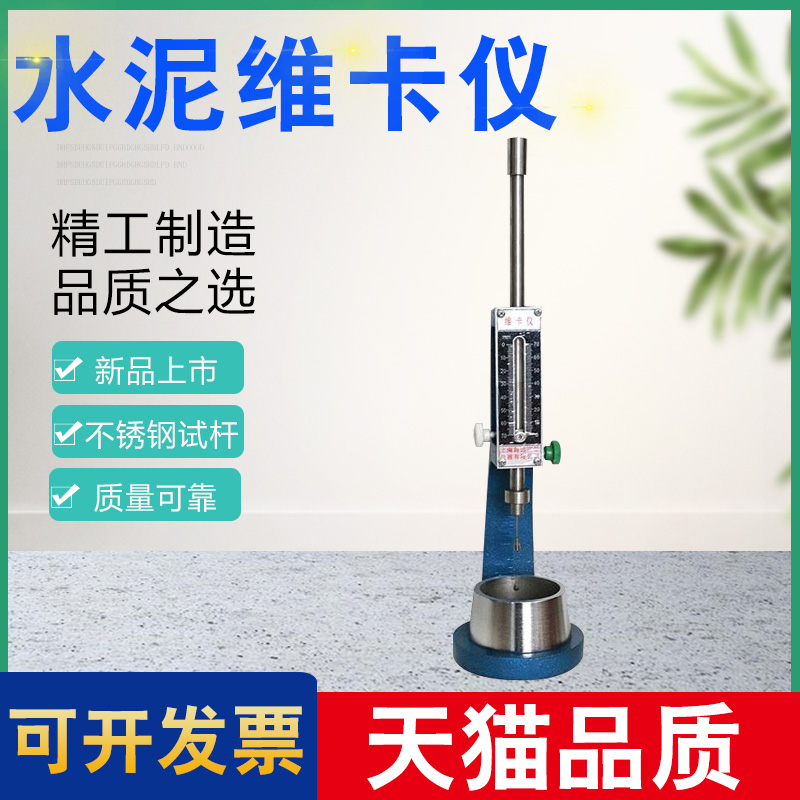 New Standard Cement Consistency Meter Cement Consistency and Condensation Time Tester Cement Vika Meter