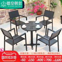 Balcony outdoor tables and chairs courtyard garden open-air cafe table outdoor leisure plastic wood anticorrosive wood tables and chairs