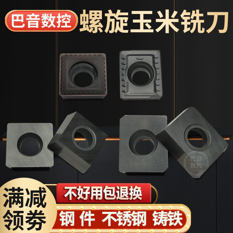 Peripheral tooth vertical corn milling insert XVEW SPHX SPHW SPMT 120408 APKT 150412 - Taobao