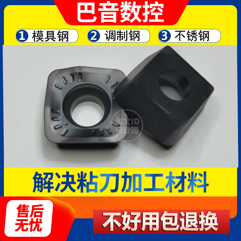 CNC milling blade SOMT140520ER mold stainless steel fast feed MFH14R milling cutter disc to open coarse particles - Taobao