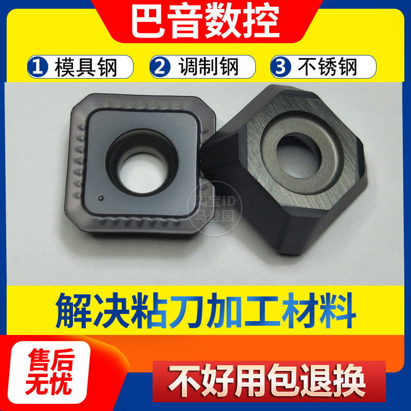 CNC Square Milling Blade Die Steel Stainless Steel 45 Degree ASX445 Milling Cutter Disc Knife SEMT13T3AGSN - Taobao