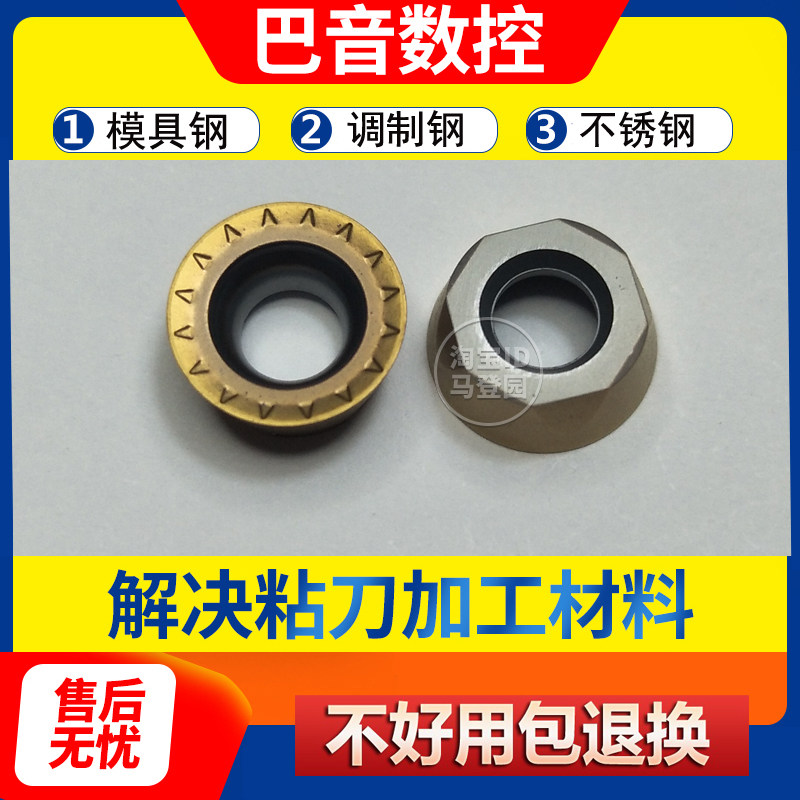 CNC Circular Milling Blade R5 Thickened Knife Grain Modulation Steel Stainless Steel RPMT10T3MO-JS with Cutter Bar Cutter - Taobao