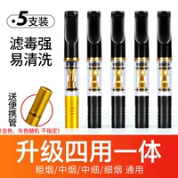 [Четыре используют обновления] (толстый/средний/средний мелкий/мелкий) 4 черный +1 золотая труба