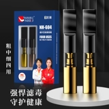 [Разве ты не можешь бросить ты?】 Сигаретный фильтр Nanhai можно очистить, циркулирующий крупный, средний и тонкий универсальный смортящий фильтр