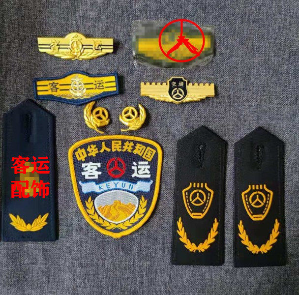 Golden Brown Passenger Terminal Uniform Shoulder Badge Arm Badge Collar Badge Collar Flower Button Accessories Accessories Accessories Accessories