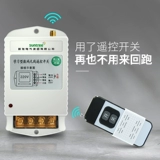 Переключатель, умный блок питания, беспроводной контроллер, дистанционное управление, 220v, высокая мощность