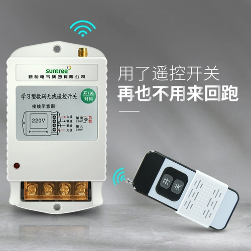 Переключатель, умный блок питания, беспроводной контроллер, дистанционное управление, 220v, высокая мощность