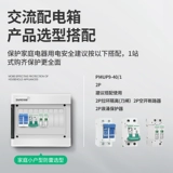 Sina Langyong Protector 2P MineFarers 380V 遁 20-40KA фотоэлектрический AC Электроэнергетический уход