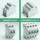 Xinchi DC Road Cutter Solar Photovoltaic SL8-DC800V 2P 20A неожиданный воздушный выключатель постоянного тока.