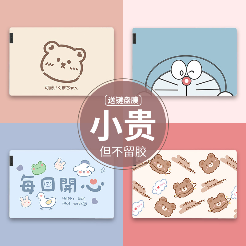 Suitable for Lenovo Little New Pro13 3 Huashuo Flying Fortress Dell Inspiron HP Shenzhou Shenzhou Shenzhou Xiaomi Samsung Hongki Huawei Notebook Anti-collision Bar Membrane Computer protective film 1415