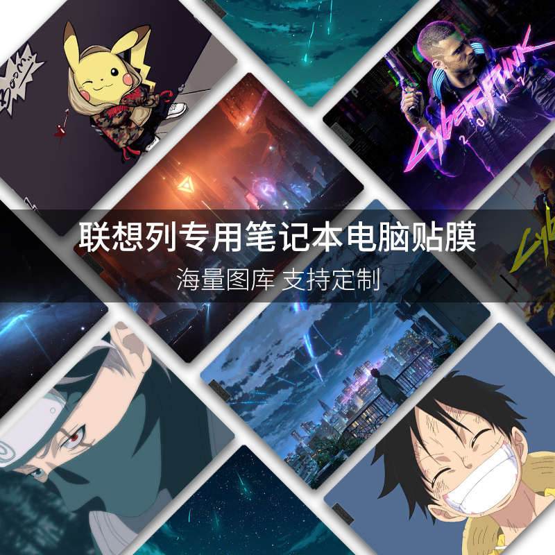 Lenovo G50-80 Notebook case protective film G510 T400 T410I T420S T430S T440P Computer sticker G40-7