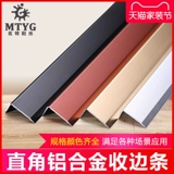 Справа -Корнер Деревянный пол пресс 7 -Шарктер металлическая из нержавеющая сталь плитка лестница Алюминиевый сплав