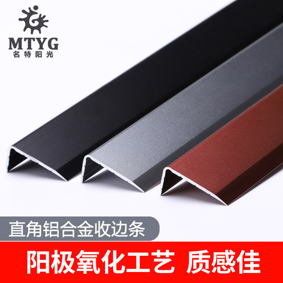 Right angle wooden floor bead 7-character metal stainless steel tile staircase aluminum alloy edge strip decorative line wrapping