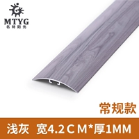 Светло-серая 4,2 см-качественная модель