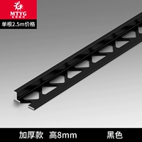 【Черный】 CZ012 высокая 8 мм высотой