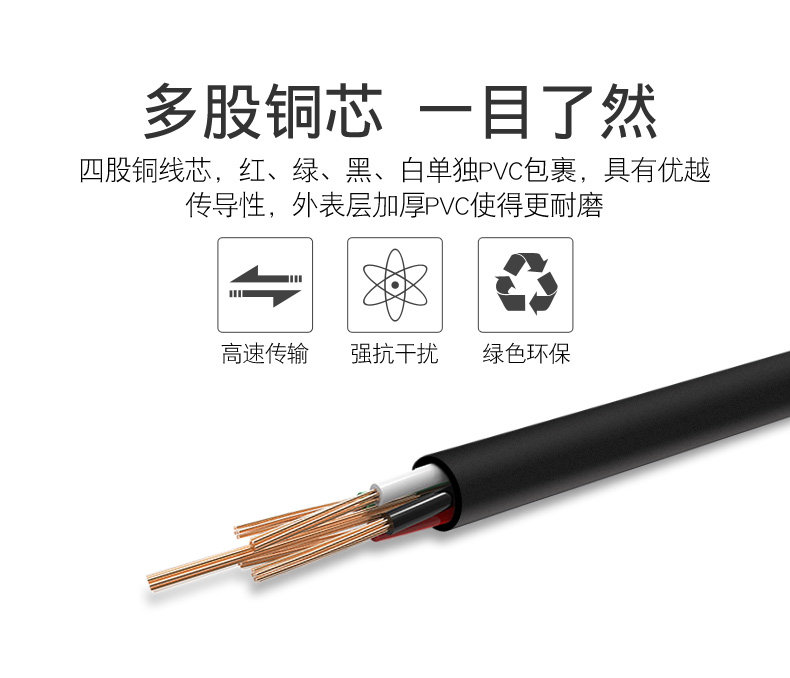 Prolongateur USB - Ref 435965 Image 11