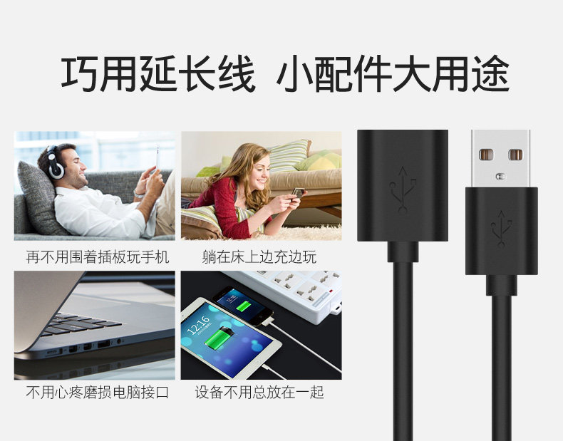 Prolongateur USB - Ref 435965 Image 14